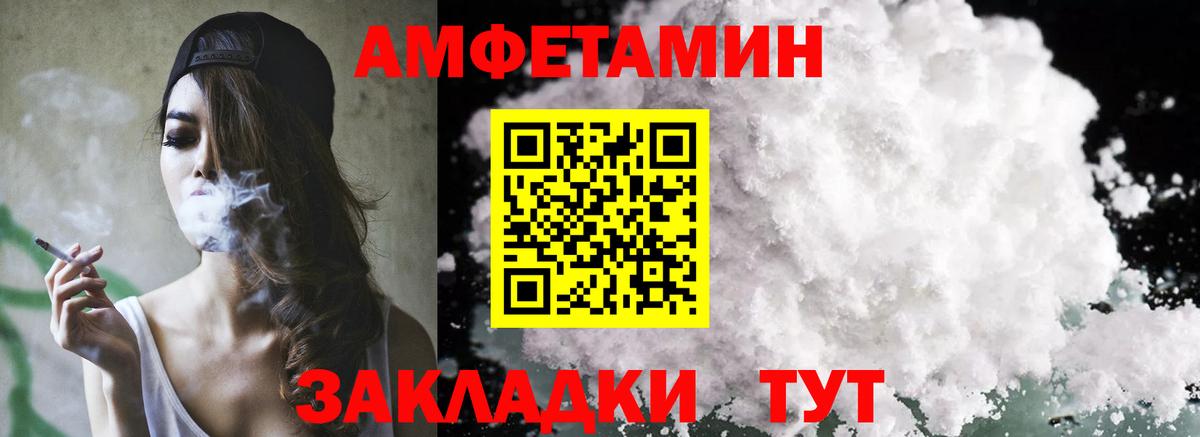 Amphetamine Premium Тосно