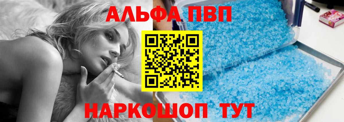 A PVP VHQ  Alpha-PVP VHQ  А ПВП  Тосно  Вход с VPN 