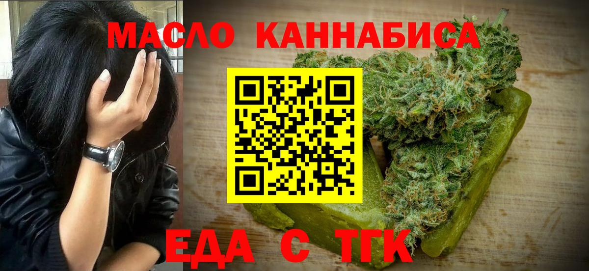 Canna-Cookies марихуана Тосно