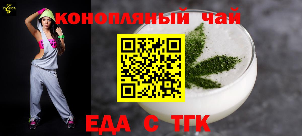 Печенье с ТГК марихуана  Вход с VPN  Тосно 