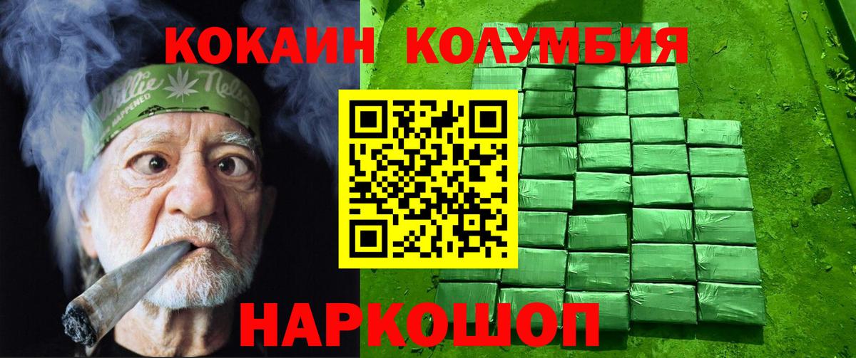 Кокаин Fish Scale  Вход с VPN  Тосно 