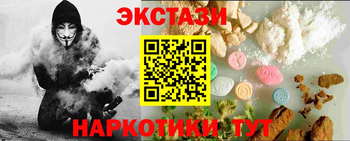 ЭКСТАЗИ таблы Тосно