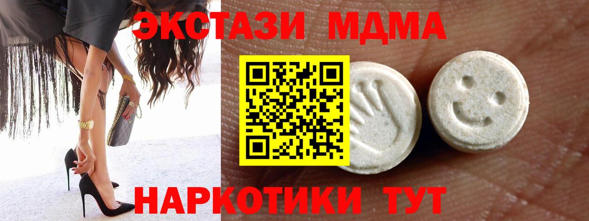 Тосно  Ecstasy MDMA  ЭКСТАЗИ 280 MDMA  Ecstasy  Вход с VPN 