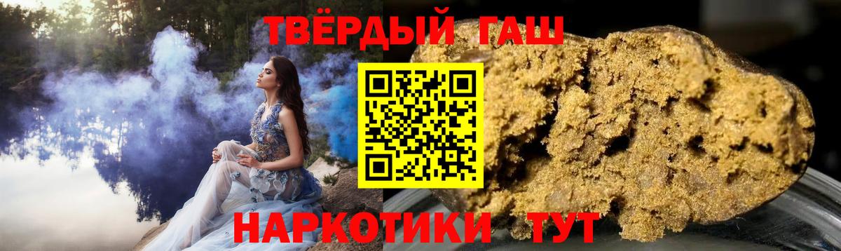 Гашиш ice o lator Тосно