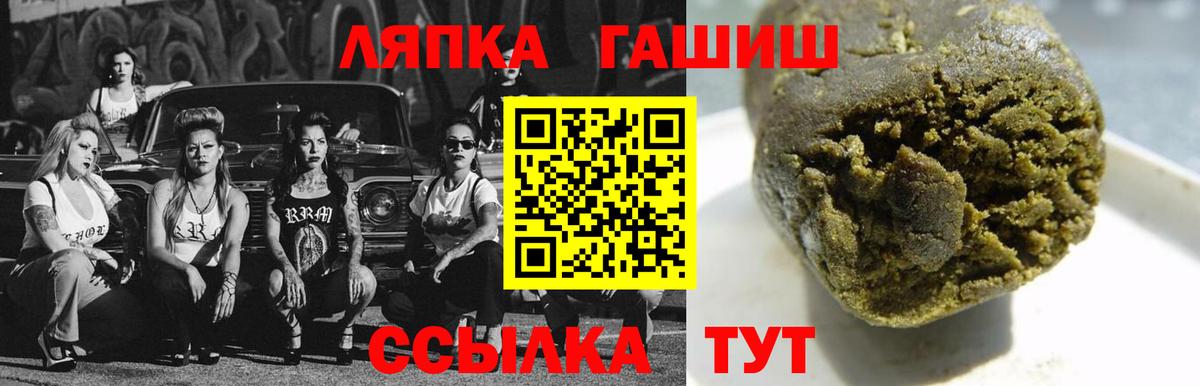Тосно  ГАШИШ гарик  где можно купить   Гашиш ice o lator  Вход с VPN 