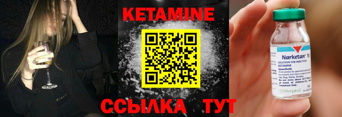 КЕТАМИН ketamine  Вход с VPN  Тосно 