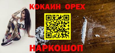 кокаин колумбия Новозыбков