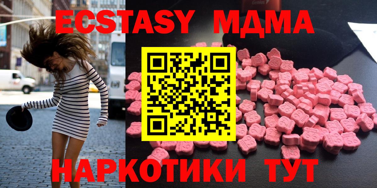 МДМА молли  Вход с VPN  МДМА crystal  Тосно 