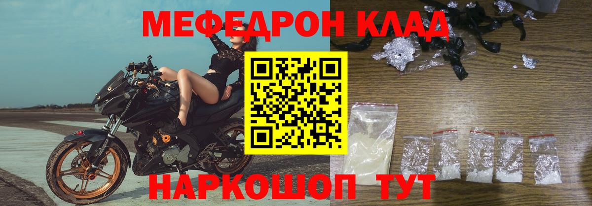 Меф мяу мяу мука Тосно