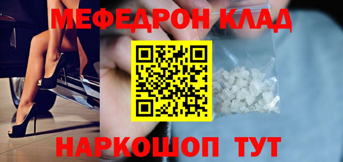МЯУ-МЯУ кристаллы  Мефедрон VHQ  Тосно  Вход с VPN 