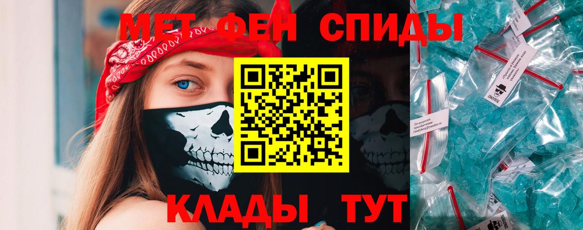 МЕТАМФЕТАМИН  Вход с VPN  Тосно  МЕТАМФЕТАМИН мет 