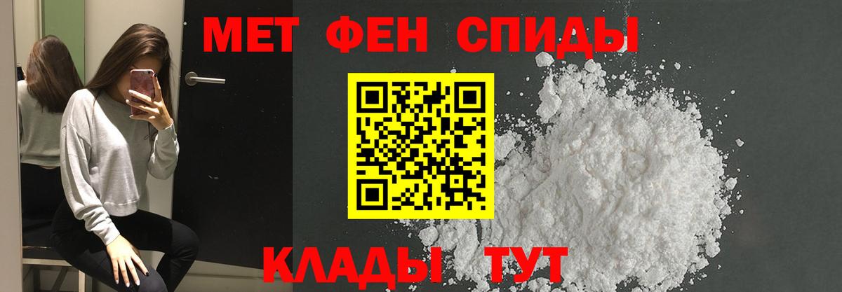 МЕТАМФЕТАМИН винт Тосно