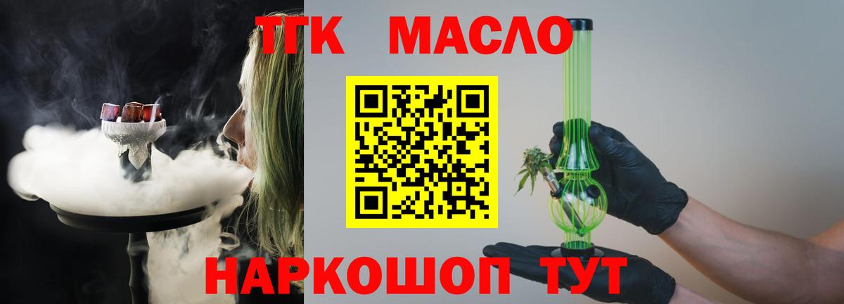 наркота  Вход с VPN  Тосно  Дистиллят ТГК концентрат  ТГК вейп с тгк 